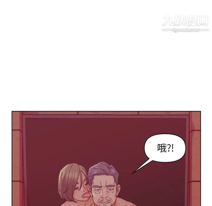 《爸爸的朋友》漫画 第21話
