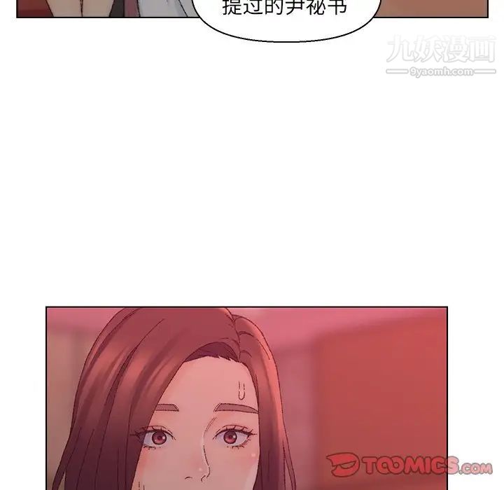 《爸爸的朋友》漫画 第21話