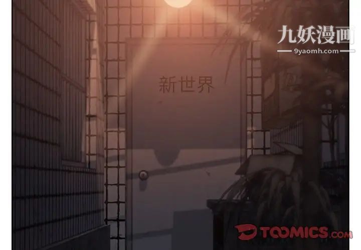 《爸爸的朋友》漫画 第22話