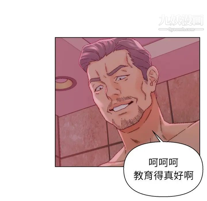 《爸爸的朋友》漫画 第22話