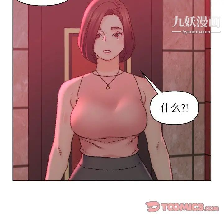 《爸爸的朋友》漫画 第22話
