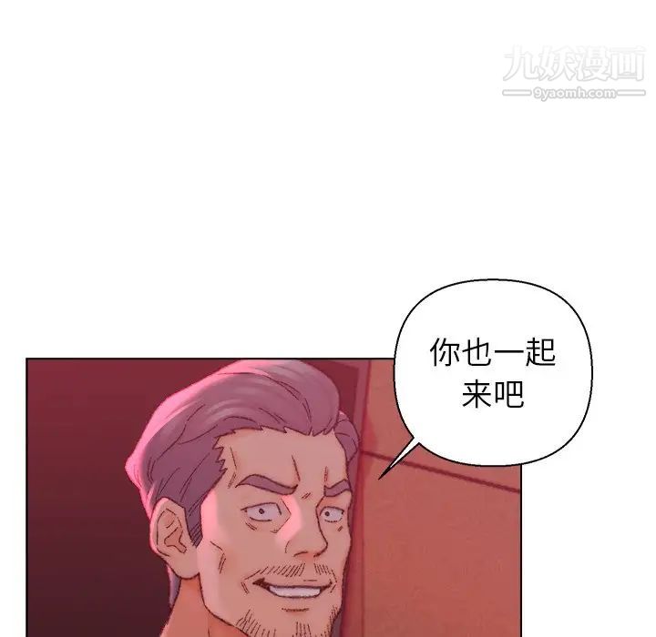 《爸爸的朋友》漫画 第22話