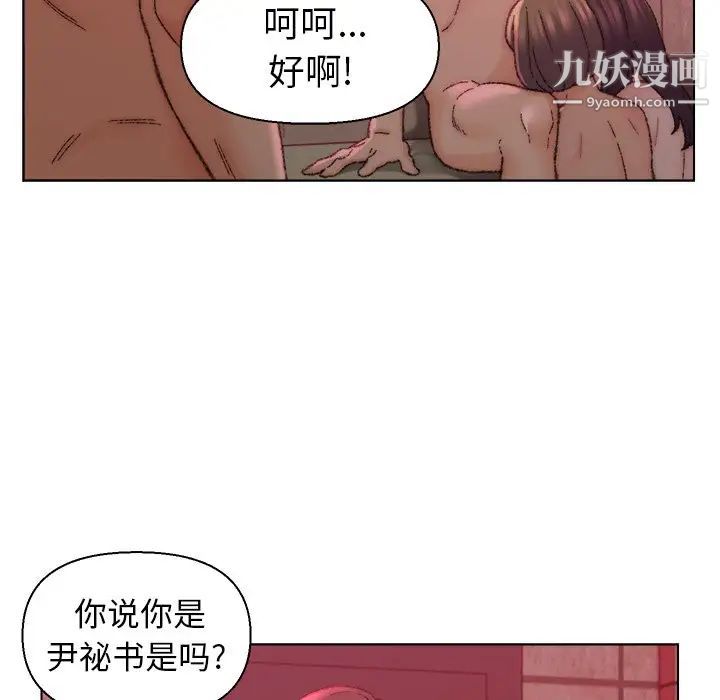 《爸爸的朋友》漫画 第22話