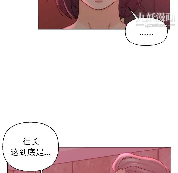 《爸爸的朋友》漫画 第22話