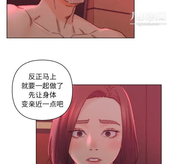 《爸爸的朋友》漫画 第22話