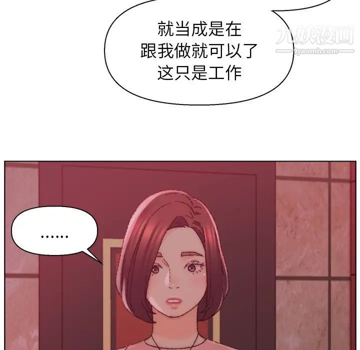 《爸爸的朋友》漫画 第22話
