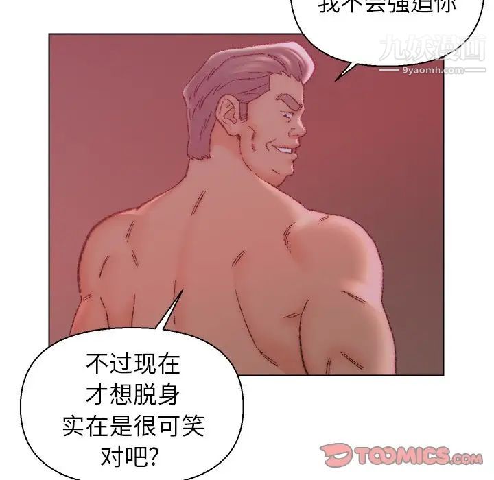 《爸爸的朋友》漫画 第22話