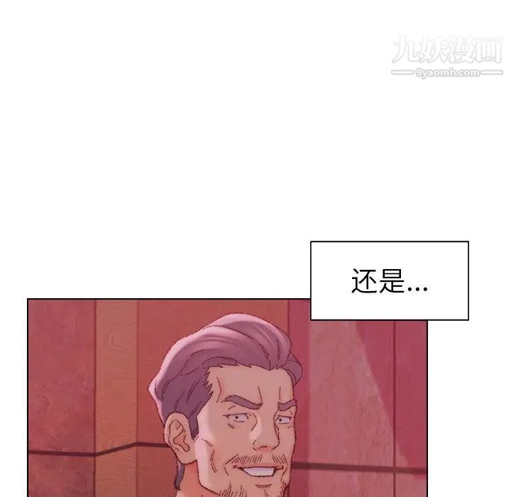 《爸爸的朋友》漫画 第22話
