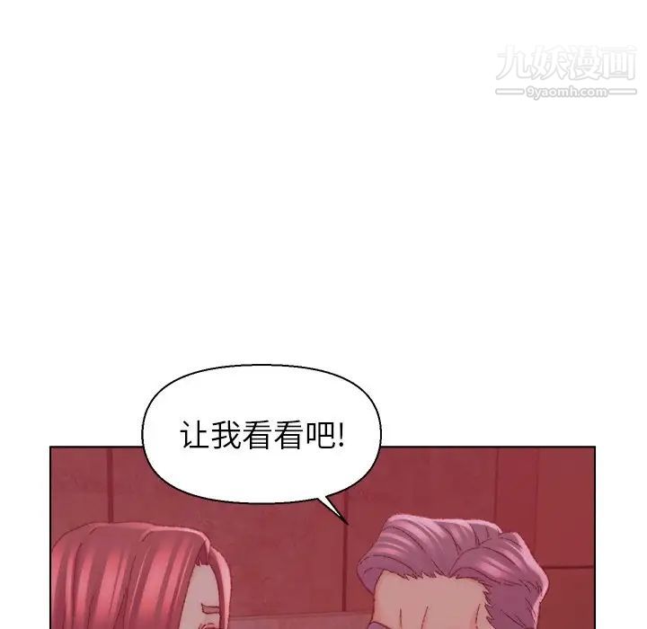 《爸爸的朋友》漫画 第22話