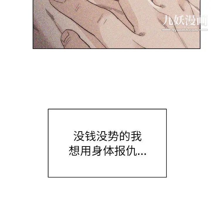 《爸爸的朋友》漫画 第22話