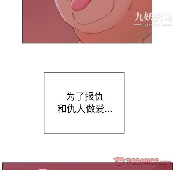 《爸爸的朋友》漫画 第22話