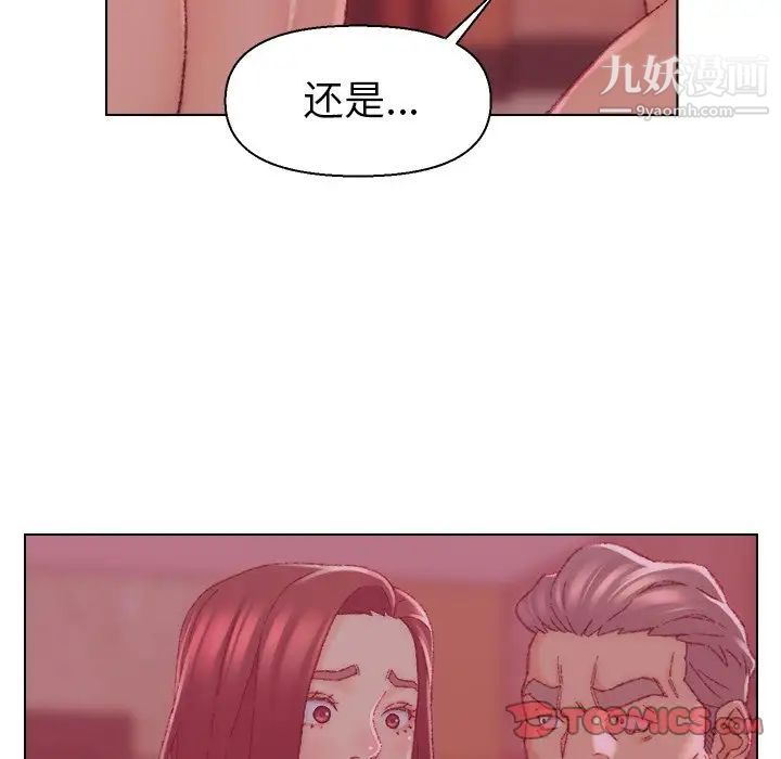 《爸爸的朋友》漫画 第22話