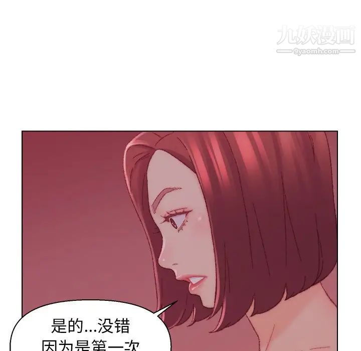 《爸爸的朋友》漫画 第22話