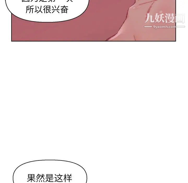 《爸爸的朋友》漫画 第22話