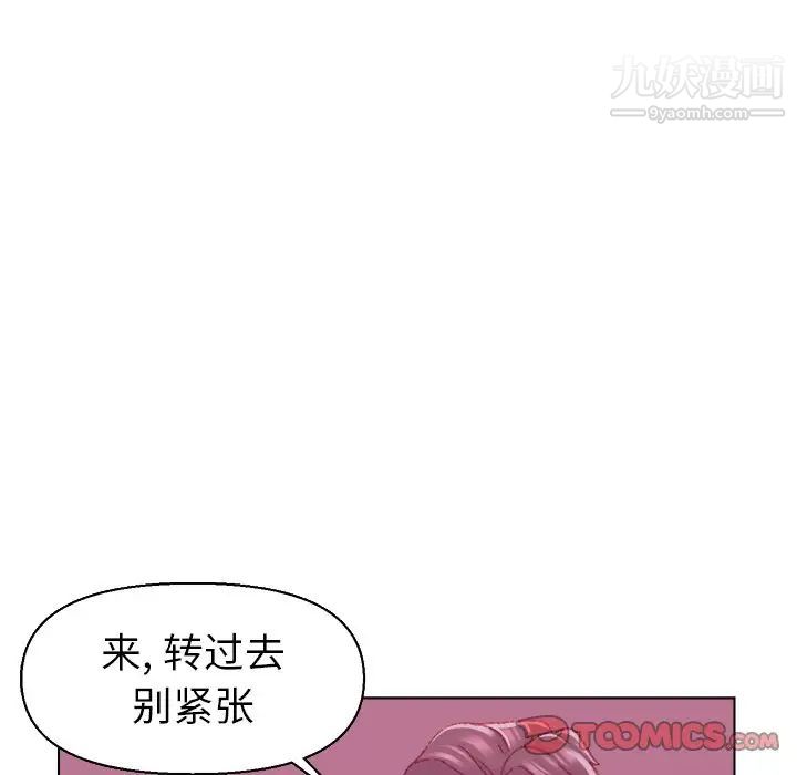 《爸爸的朋友》漫画 第22話