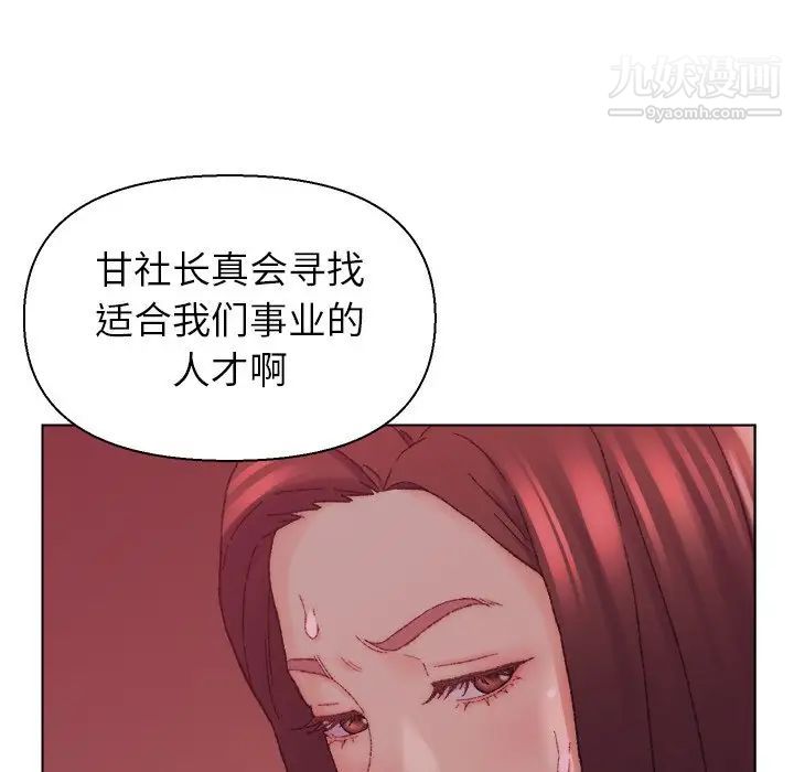 《爸爸的朋友》漫画 第22話