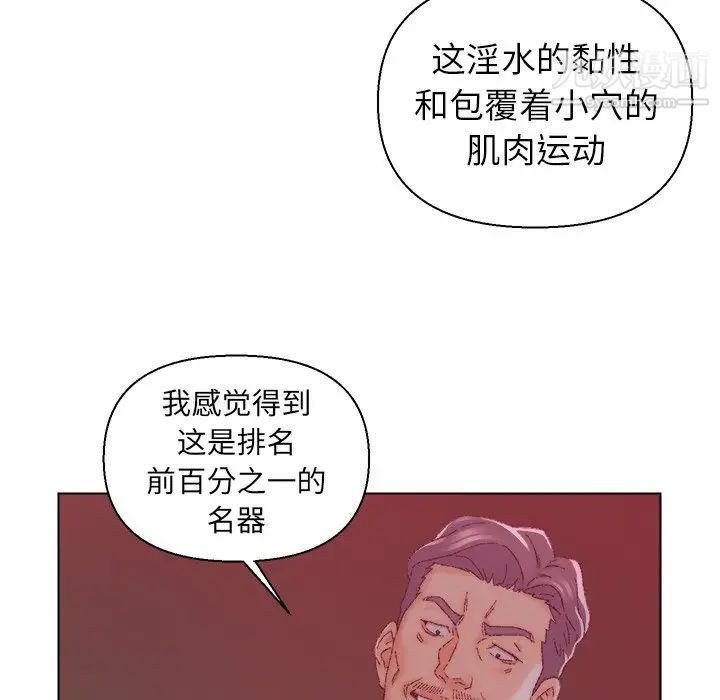《爸爸的朋友》漫画 第22話
