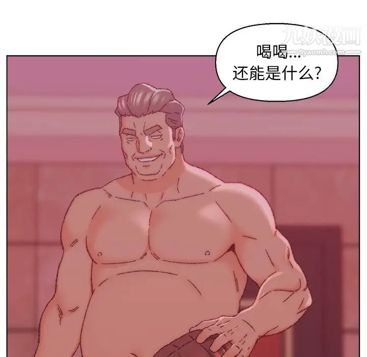 《爸爸的朋友》漫画 第22話