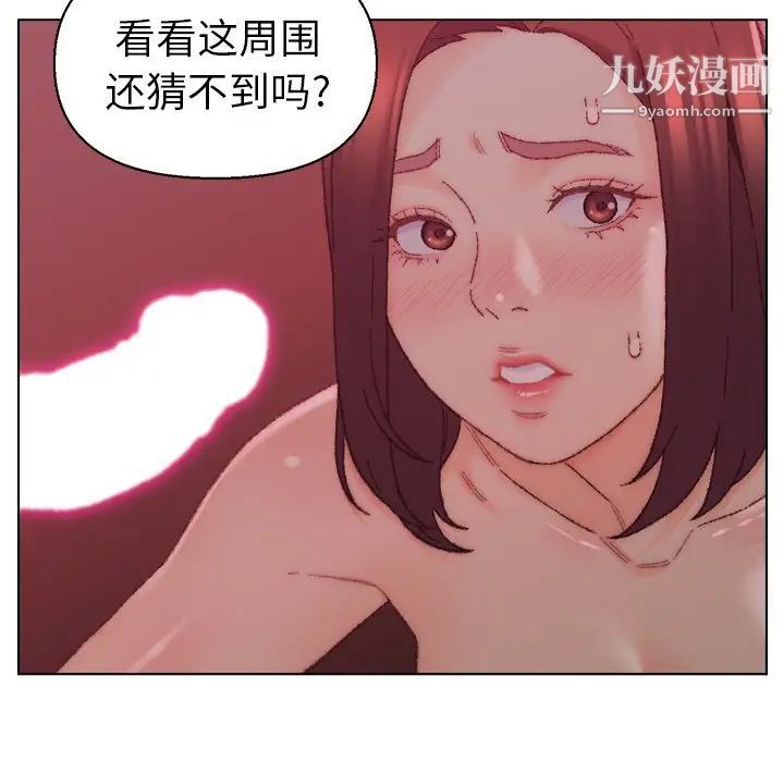 《爸爸的朋友》漫画 第22話