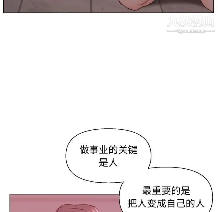 《爸爸的朋友》漫画 第22話
