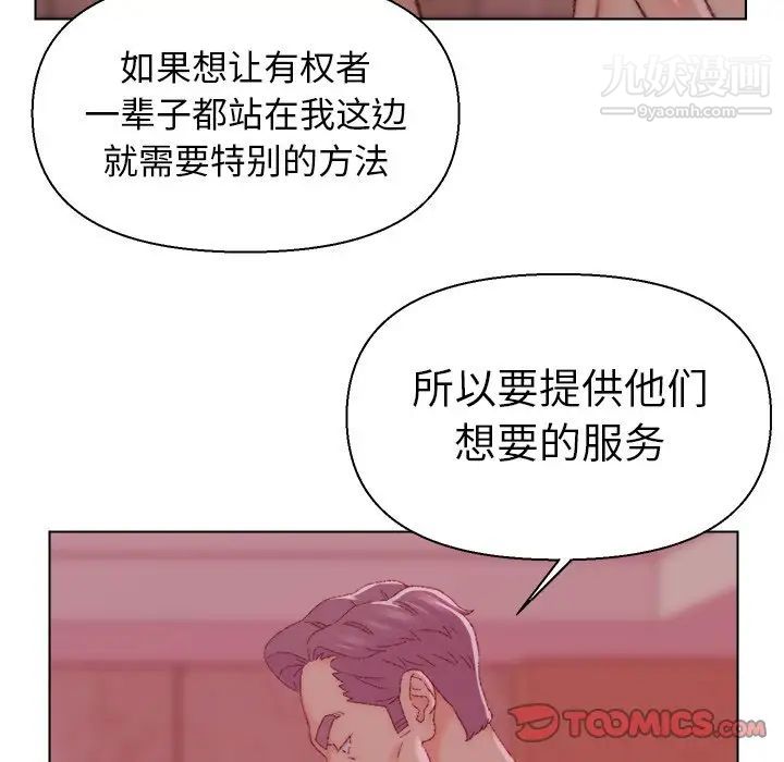 《爸爸的朋友》漫画 第22話