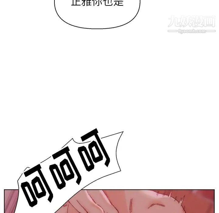 《爸爸的朋友》漫画 第22話