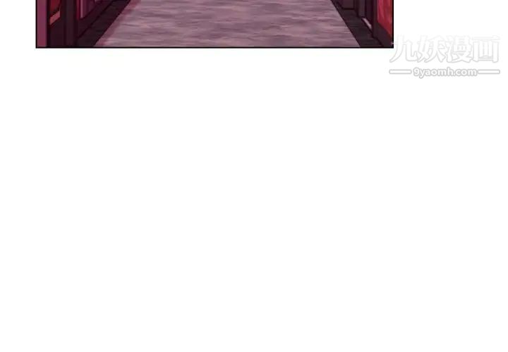 《爸爸的朋友》漫画 第23話
