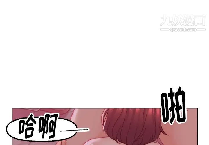 《爸爸的朋友》漫画 第23話