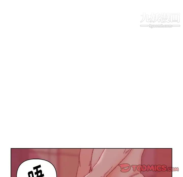 《爸爸的朋友》漫画 第23話