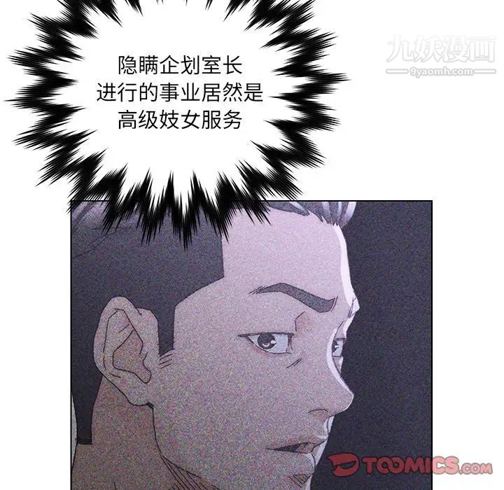 《爸爸的朋友》漫画 第23話