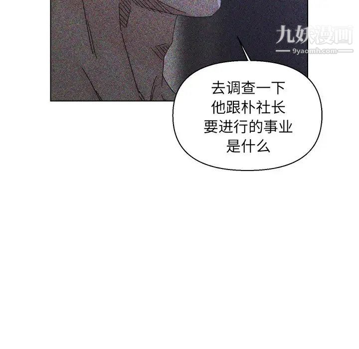《爸爸的朋友》漫画 第23話