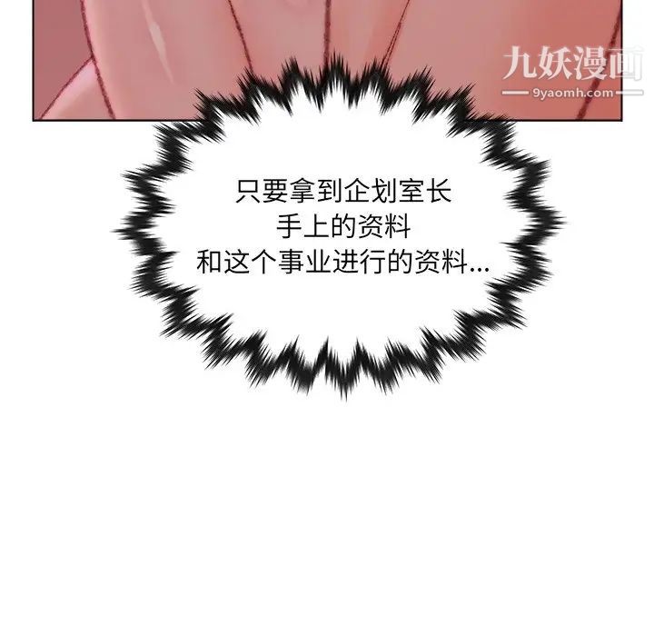 《爸爸的朋友》漫画 第23話