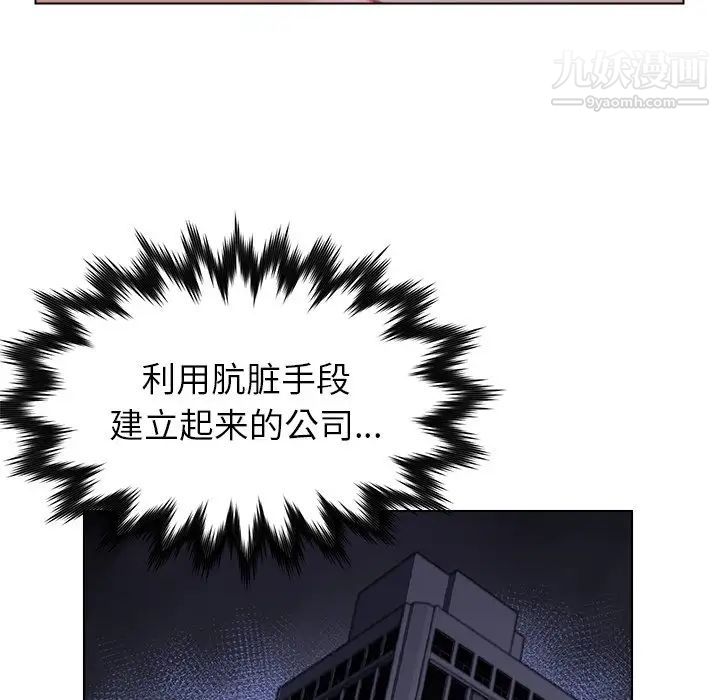 《爸爸的朋友》漫画 第23話