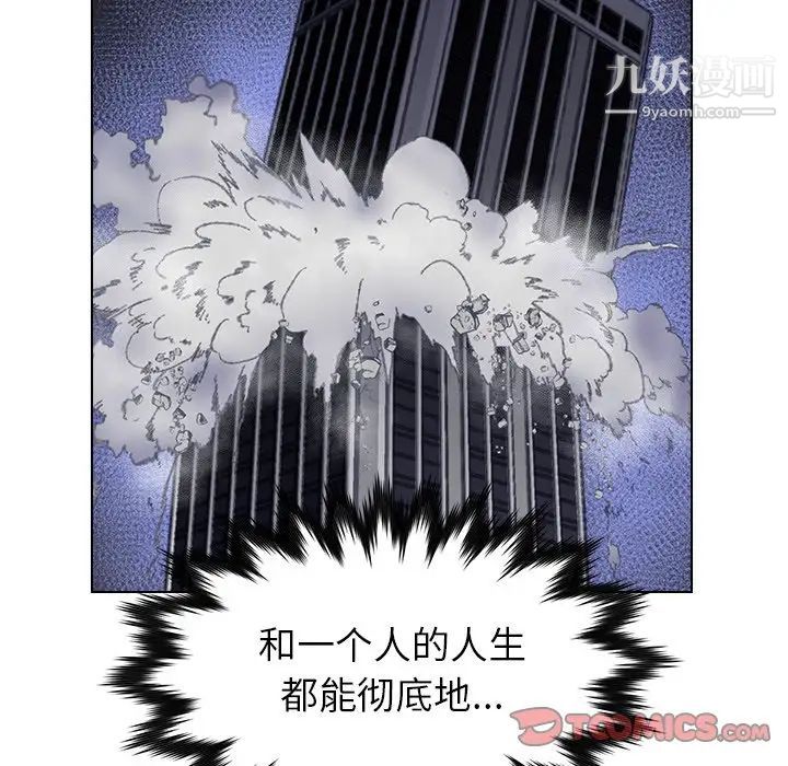 《爸爸的朋友》漫画 第23話