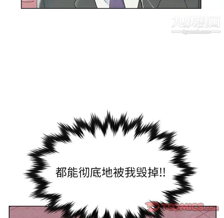 《爸爸的朋友》漫画 第23話