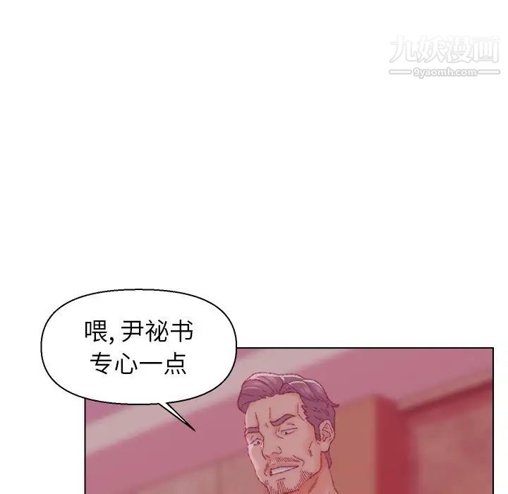 《爸爸的朋友》漫画 第23話