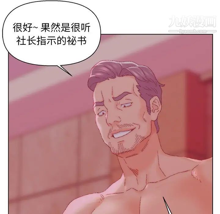 《爸爸的朋友》漫画 第23話