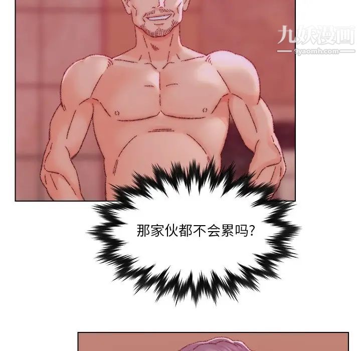 《爸爸的朋友》漫画 第23話