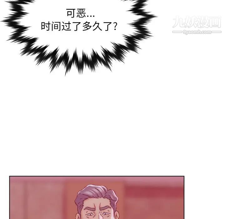 《爸爸的朋友》漫画 第23話