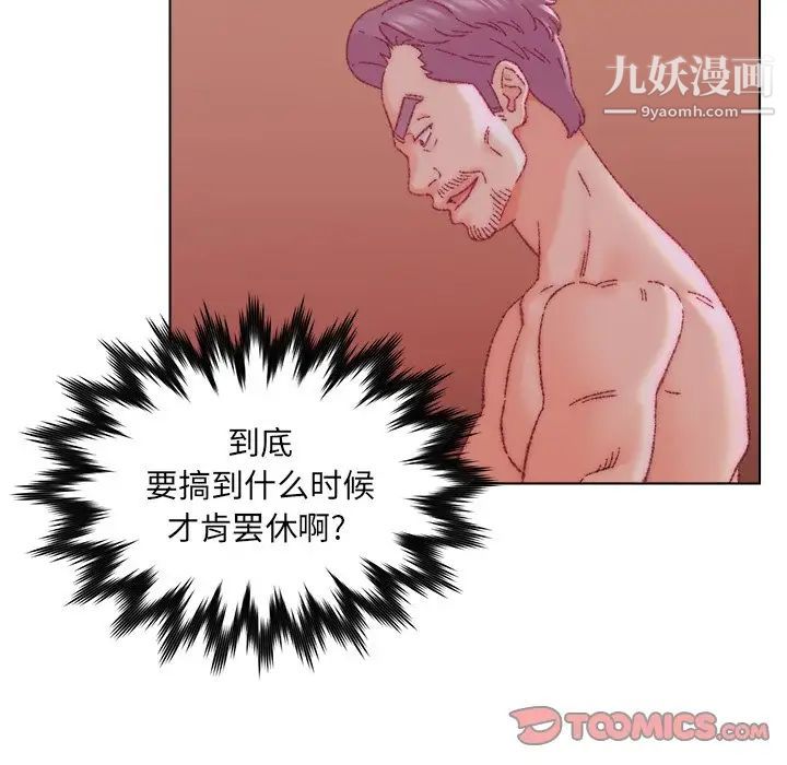 《爸爸的朋友》漫画 第23話