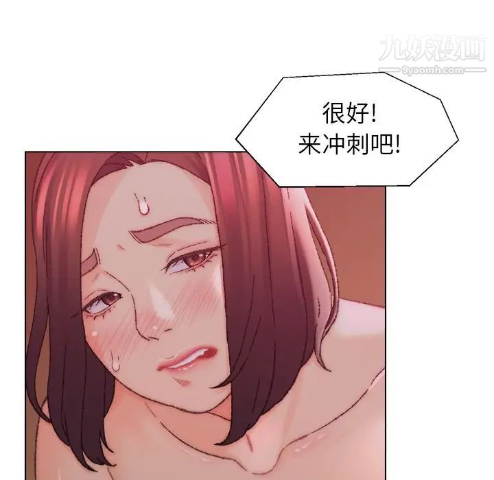 《爸爸的朋友》漫画 第23話