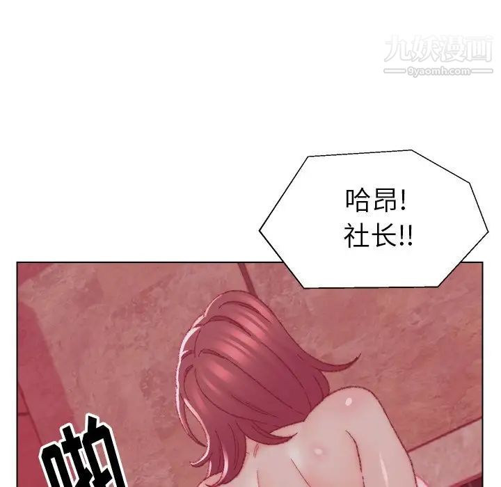 《爸爸的朋友》漫画 第23話