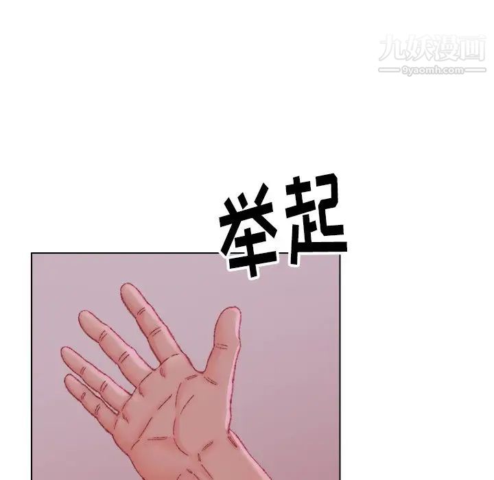 《爸爸的朋友》漫画 第23話