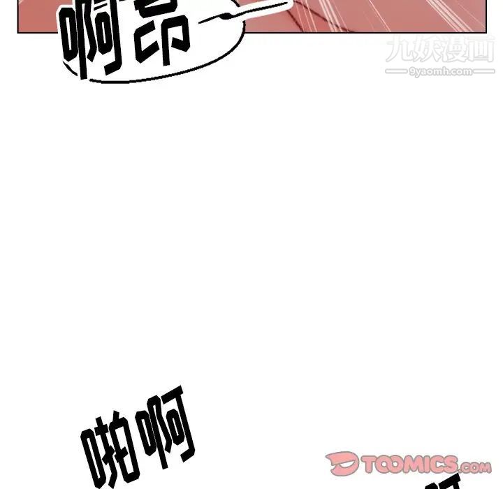 《爸爸的朋友》漫画 第23話