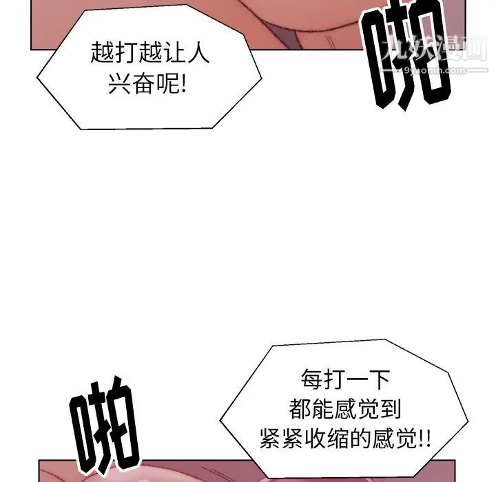 《爸爸的朋友》漫画 第23話