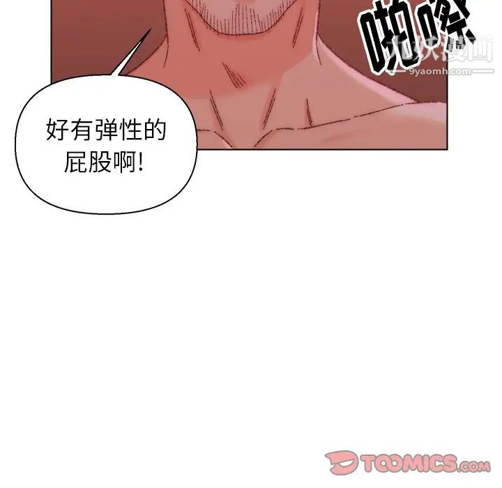 《爸爸的朋友》漫画 第23話