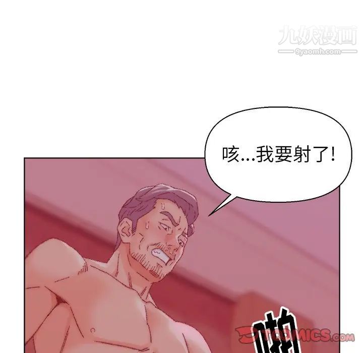 《爸爸的朋友》漫画 第23話