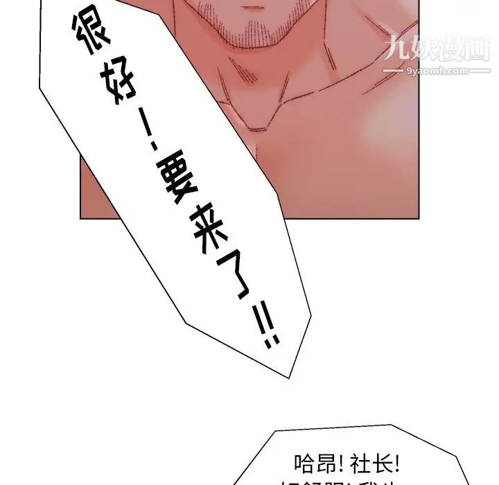 《爸爸的朋友》漫画 第23話