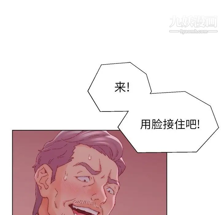 《爸爸的朋友》漫画 第23話