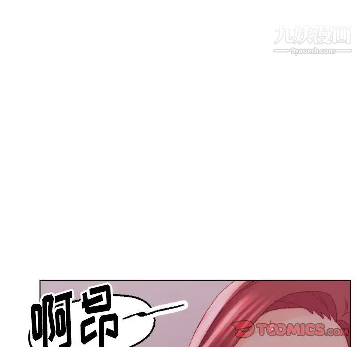 《爸爸的朋友》漫画 第23話